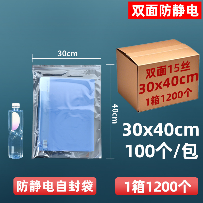 Bolsa de protección antiestática de 15 hilos personalizada, disco duro, bolsa ziplock, bolsa sellada, componentes electrónicos, bolsa plana, tarjeta gráfica sellada