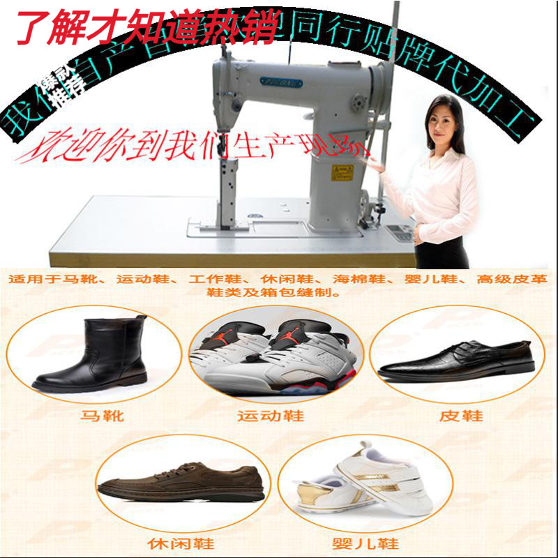 批发缝制皮革制品缝纫机针车工业家厂两用810高头车鞋机设备 厂销