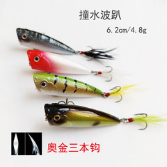 新品 波趴硬餌6.2cm/4.8g路亞假餌帶奧金綁毛魚鈎 浮水路亞魚餌