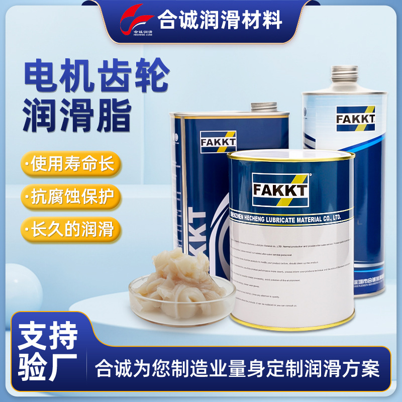 低温润滑脂汽车电机齿轮润滑脂极压抗磨零部件锂基润滑脂