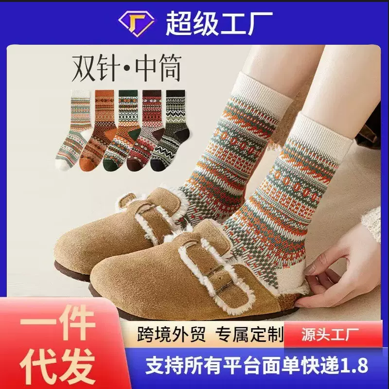 秋冬民族风中筒棉袜复古潮搭女款堆堆袜透气防臭吸汗运动双针长袜