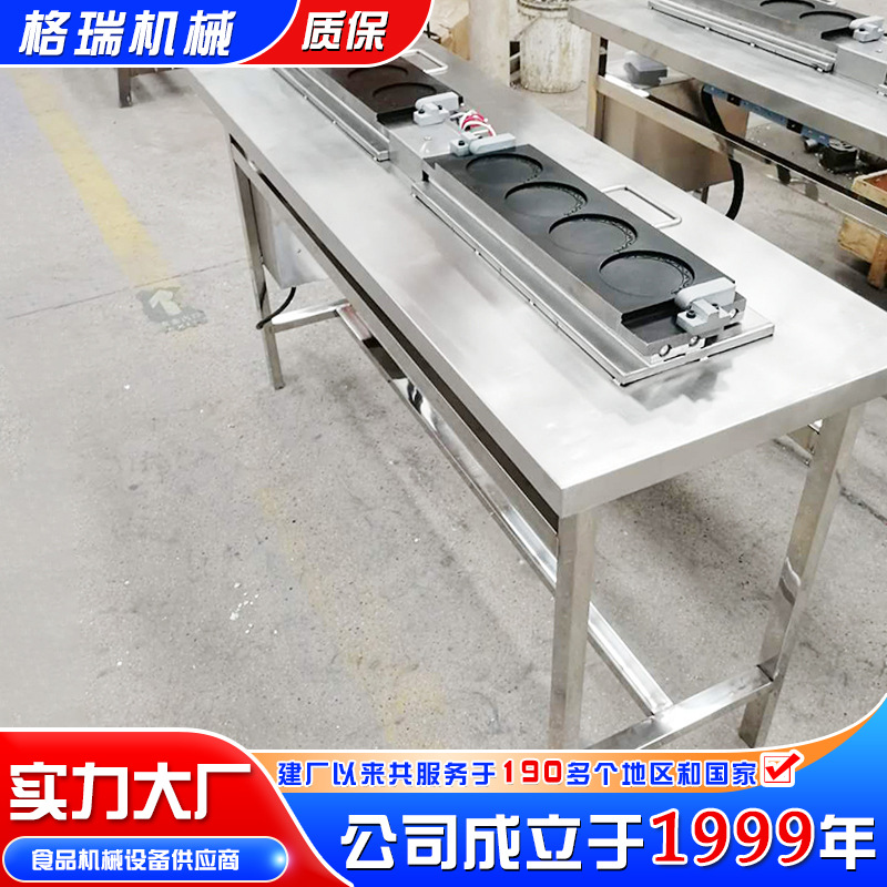 半自动蛋饺平台蛋饺机  格瑞生产直供鸡蛋饺子成型机  蛋皮烙饼机