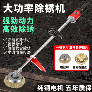 Electric derusting grinding machine round steel pipe marble color steel tile cement ground wire brush long rod ground grinding machine