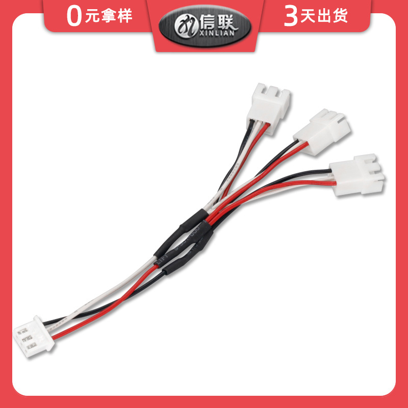 XH2.54-3P公母对接端子线 1007#26awg电子线 一分三机内连接线