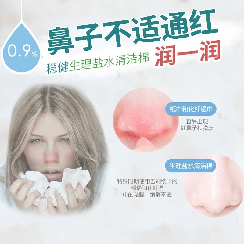 堅牢な医療用生理食塩水ワイプ滅菌グレードの副鼻腔個別包装された純綿素材の洗浄用 0.9 生理食塩水|undefined