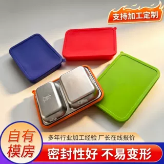 硅胶盖儿童餐盘密封盖不锈钢饭盒防漏保鲜盖便当盒防尘软胶封口盖