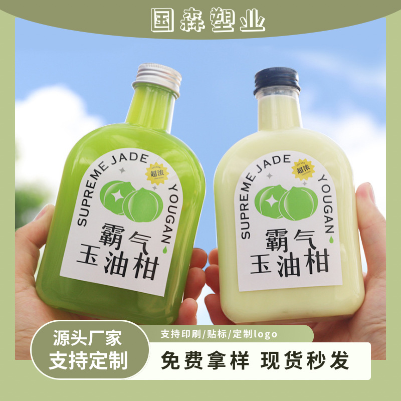 油柑瓶350ml塑料瓶一次性外卖果汁饮料杯新款奶茶杯网红奈雪同款
