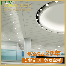 防风铝条扣厂家 300面 地铁墙面装修工程 铝合金条形铝扣板 交货