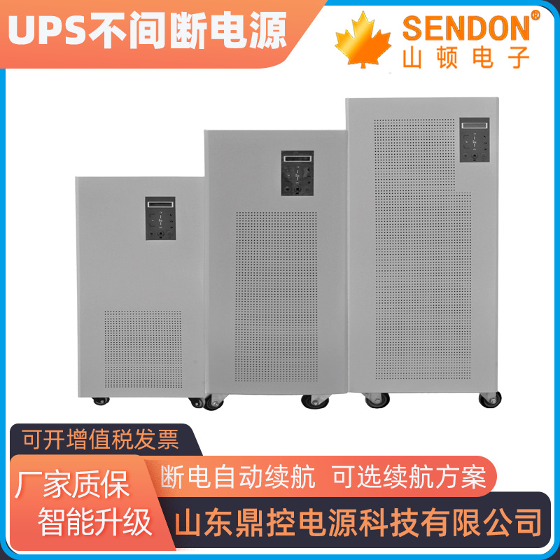 SENDON山顿SD3KNTL高频UPS不间断电源3KVA2700W长机外接蓄电池柜
