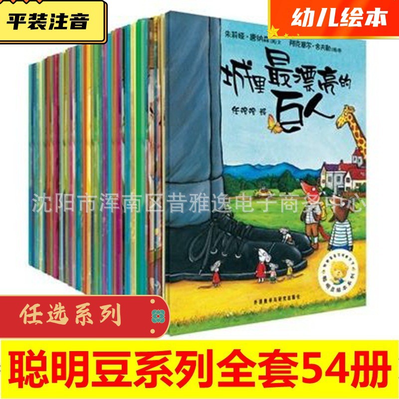 长大做个好爷爷聪明豆绘本系列03-8周儿童绘本幼儿园宝宝课外阅读