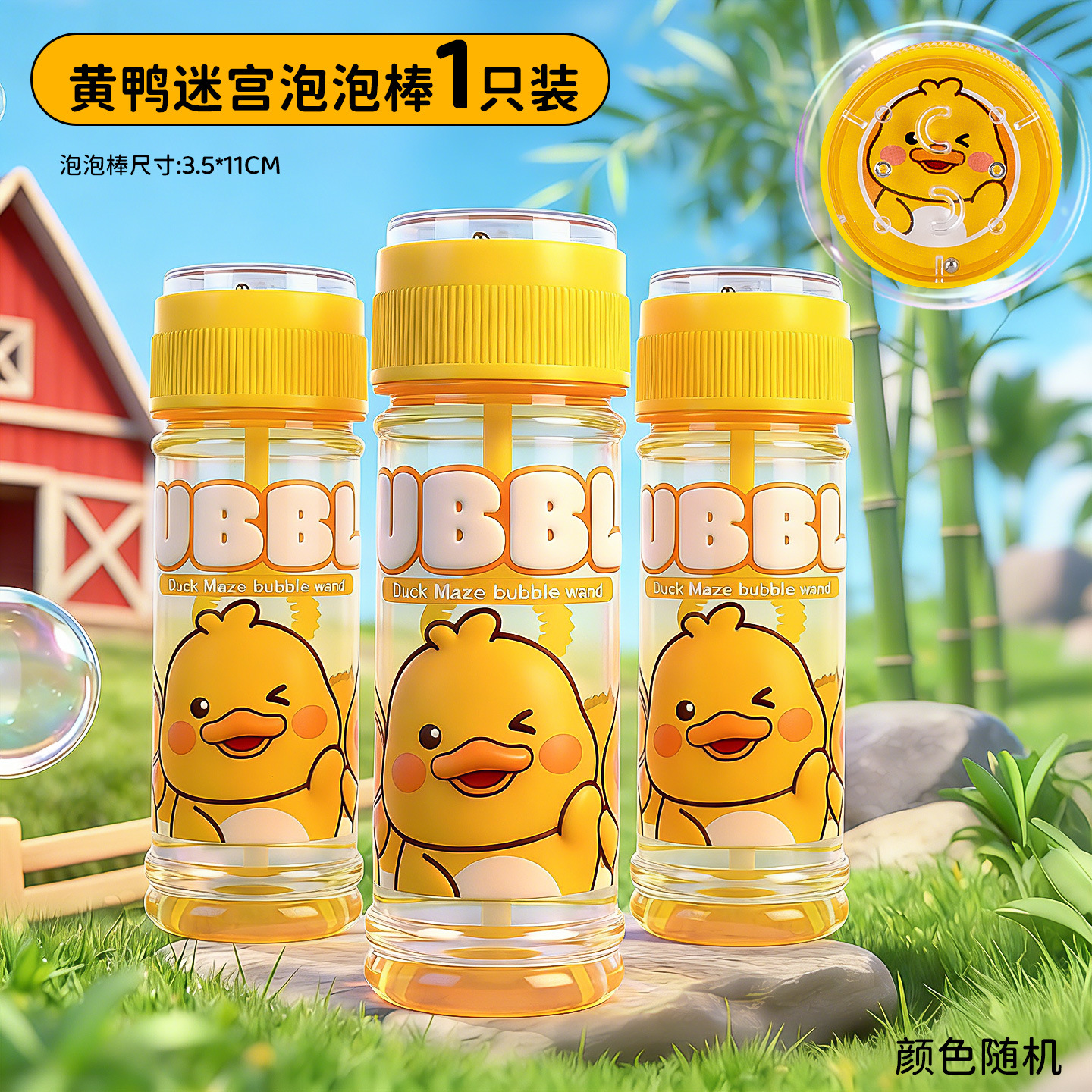 6601-1 Varita de Burbujas Laberinto de Patito Amarillo [1 Pieza Aleatoria]