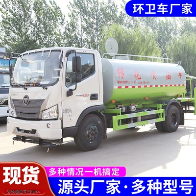 Large Sprinkler Truck Factory Site Dust Removal and Dust Reduction Disinfection Engineering Truck Landscaping Fog Cannon Sprinkler Truck