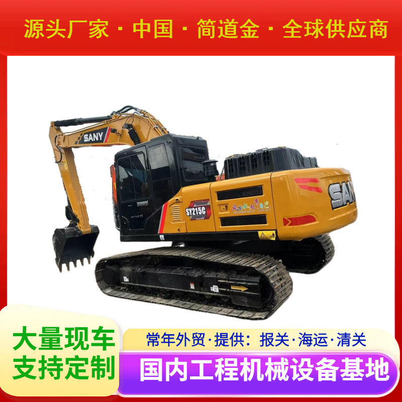 热卖二手挖掘机二手三一SY215C液压履带式二手挖掘机
