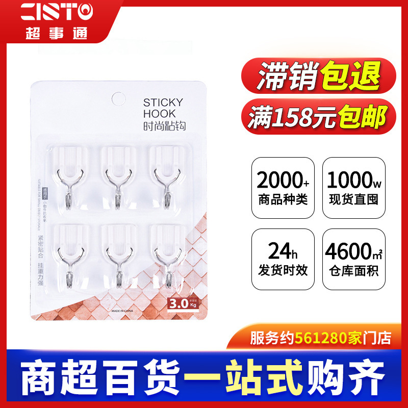 Dormitory Traceless Adhesive Hooks, No-Drill Wall Hooks, Nail-Free Strong Sticky Multifunctional Storage Hooks, Wholesale for Supermarkets