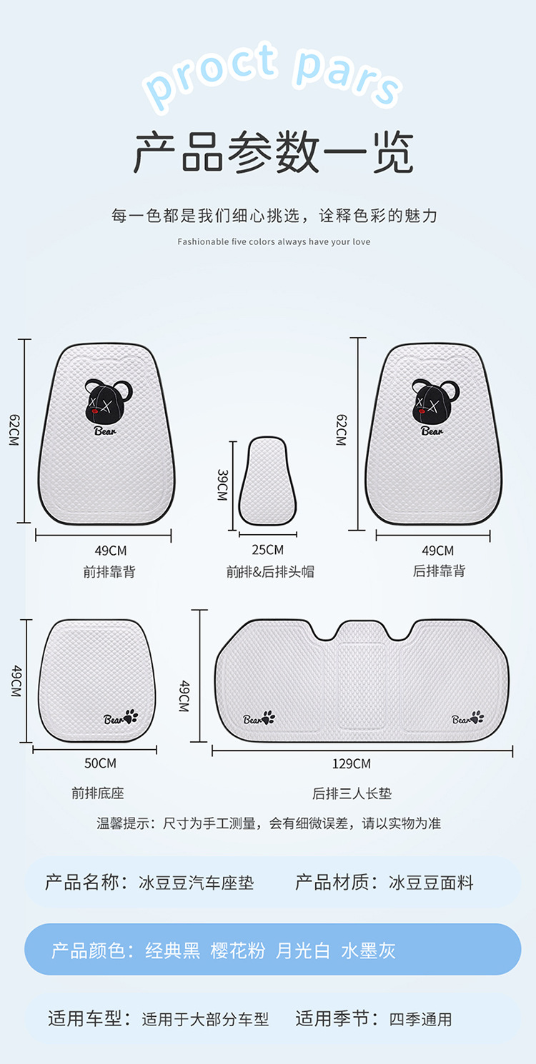 Car Summer Cool Cushion Seat Cushion Four Seasons Universal Breathable and Ventilated Cute Cartoon Car Interior Cushion Single Piece Seat Cover