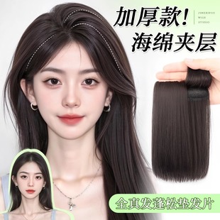 Thickened Sponge Pad Hairpiece for Women, Hair Topper for Increasing Hair Volume, Fluffy Full Real Hair, Seamless High Crown Invisible