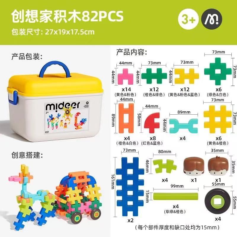 Mideer Milu パッチワーク ソフト ビルディング ブロック 子供用 大きな粒子 男の子と女の子 2 歳 新年ギフト 3 知育玩具|undefined