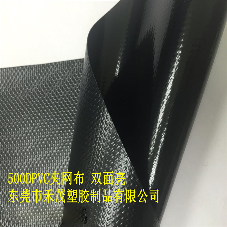 500DPVC夹网布双面亮 刀刮布 复合面料 抗UV 耐磨 　阻燃