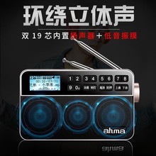 ahma828愛華A9評書老人充電立體聲多功能收音機插卡音箱MP3播放器