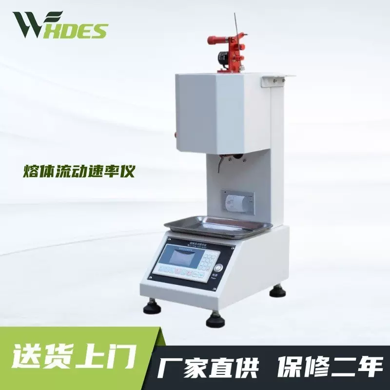 熔融指数仪塑胶熔体流动速率仪器P塑料颗粒ABS溶脂测试仪智能