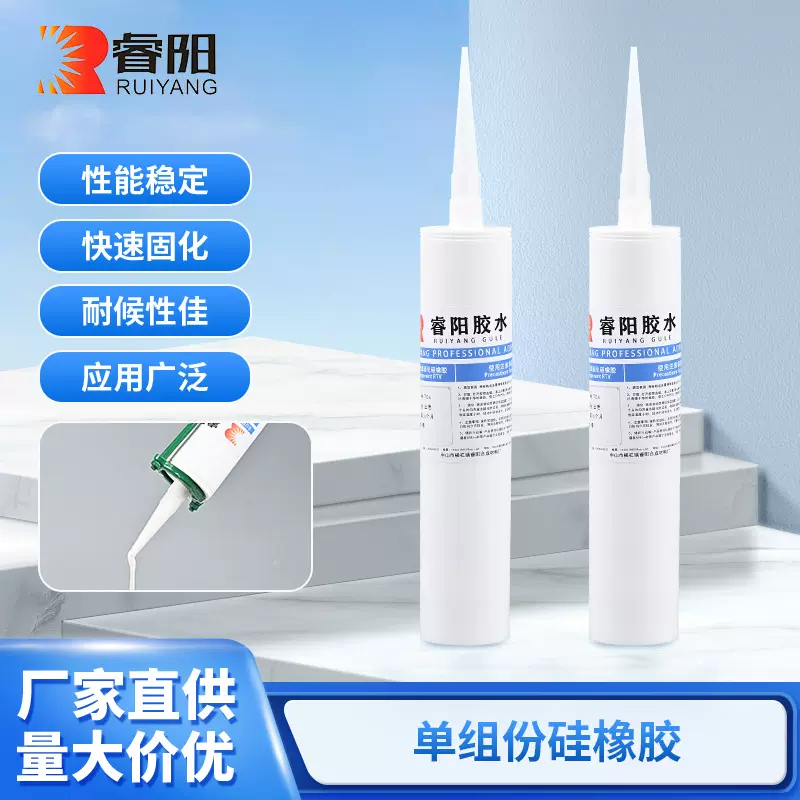 电子产品硅橡胶水灌封防潮单组份快干型耐高低温绝缘胶硅橡胶水