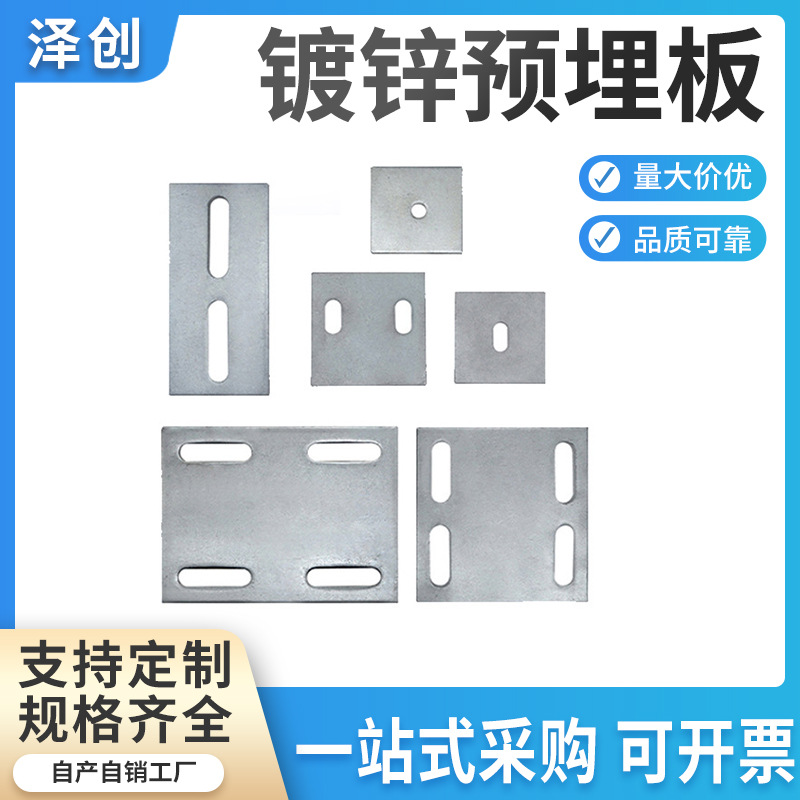 预埋钢板厂家现货批发镀锌预埋板建筑钢结构连接件幕墙焊接配件