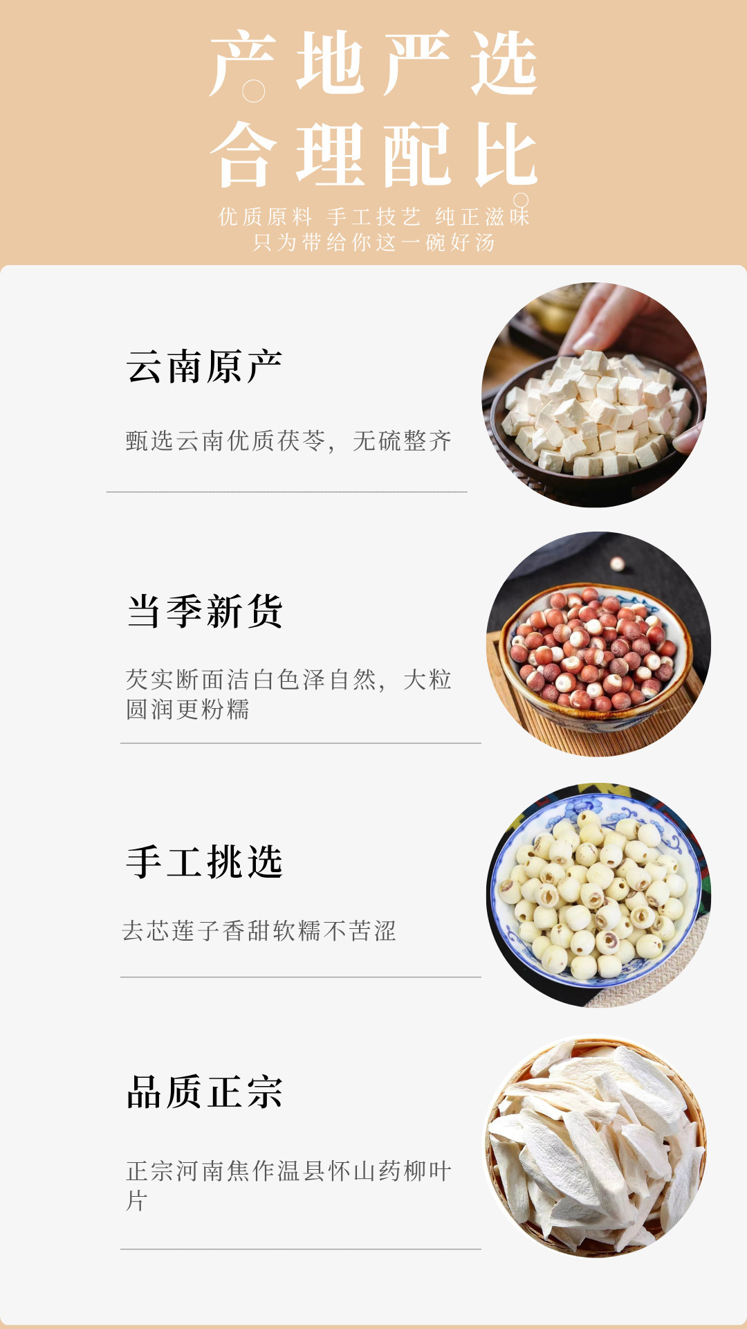 Four Spirits Soup Herbal Tea Pack Si Shen Tang Poria Euryale Lotus Seed Chinese Yam No-Cook 96g preparation