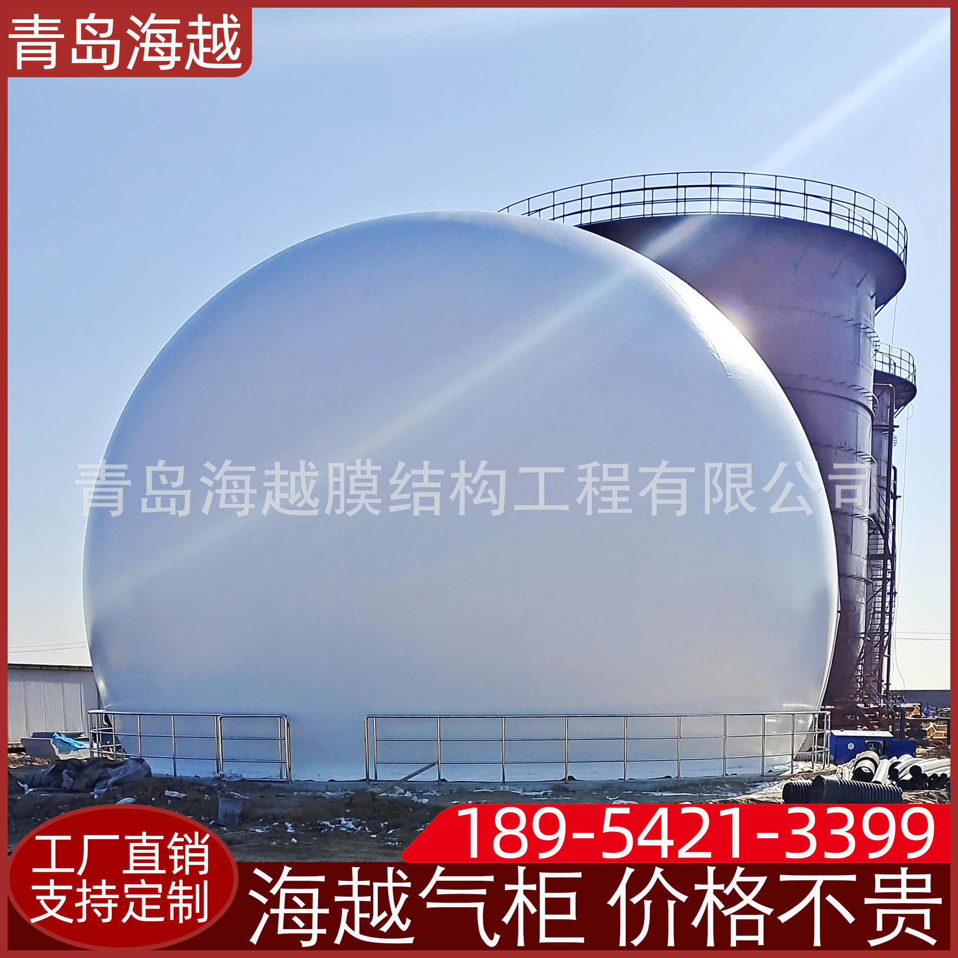 青岛海越1000-2000立方球型柔性沼气储气柜 厂家批发按需制作