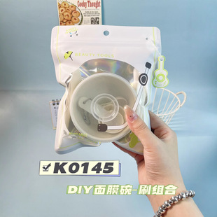 Keqi DIY Facial Mask Bowl Tool Set Six-Piece Set Homemade Facial Mask Tool Bowl Stick Wholesale K0145