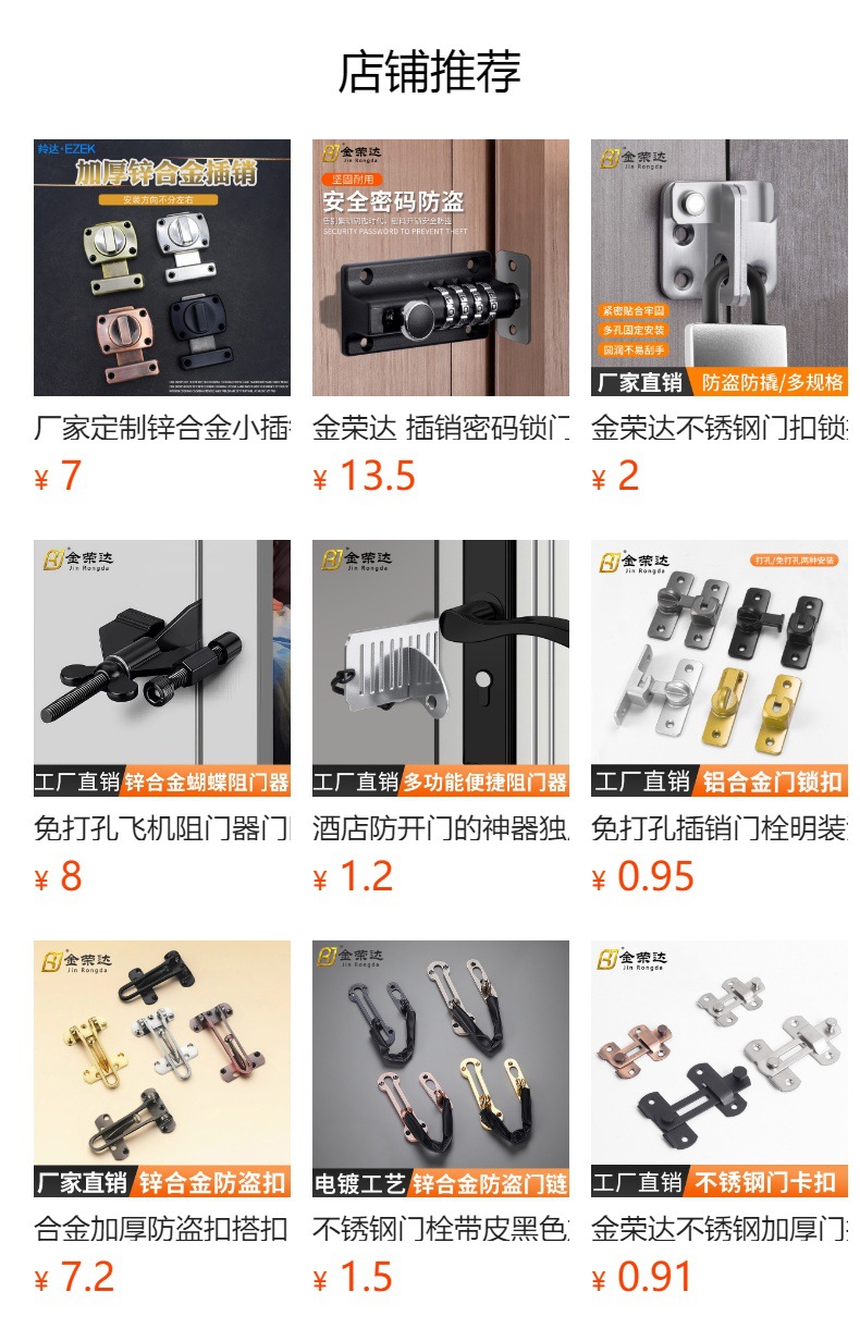 跨境美式门锁扣酒店宾馆门扣门栓防盗扣家用房搭扣卧室反锁门扣-阿里巴巴