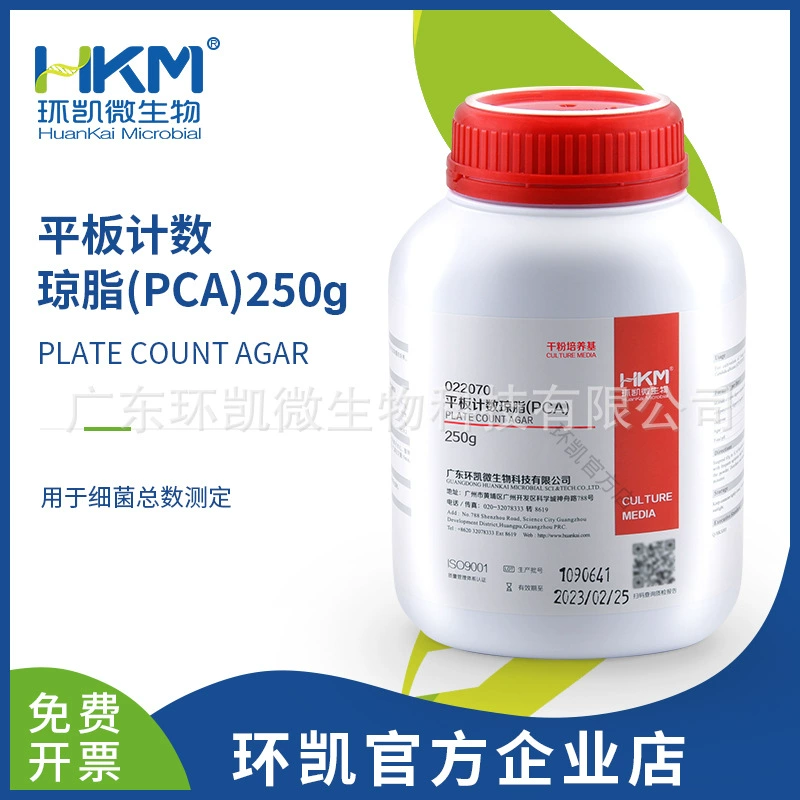 Huankai завод прямой пластинчатый Счетный агар Средний (содержащий сахарный агар PCA Средний)