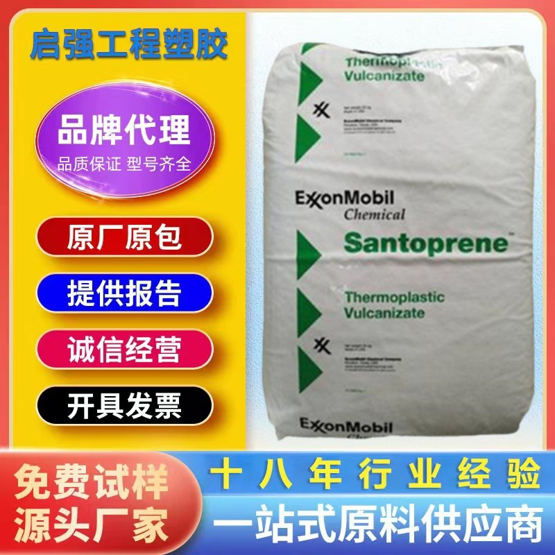 TPV美国山都坪201-64 201-55 201-80 201-87 201-73耐化绝缘垫圈