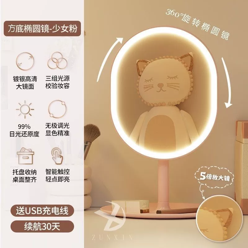 Умное LED-зеркало для макияжа, настольное, с трёхцветной подсветкой, компактное