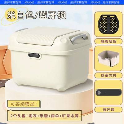 New Macaron-Colored Universal Electric car tail box - factory-direct-price-match-guarantee-bluetooth-lock-off-white-bottom-lining