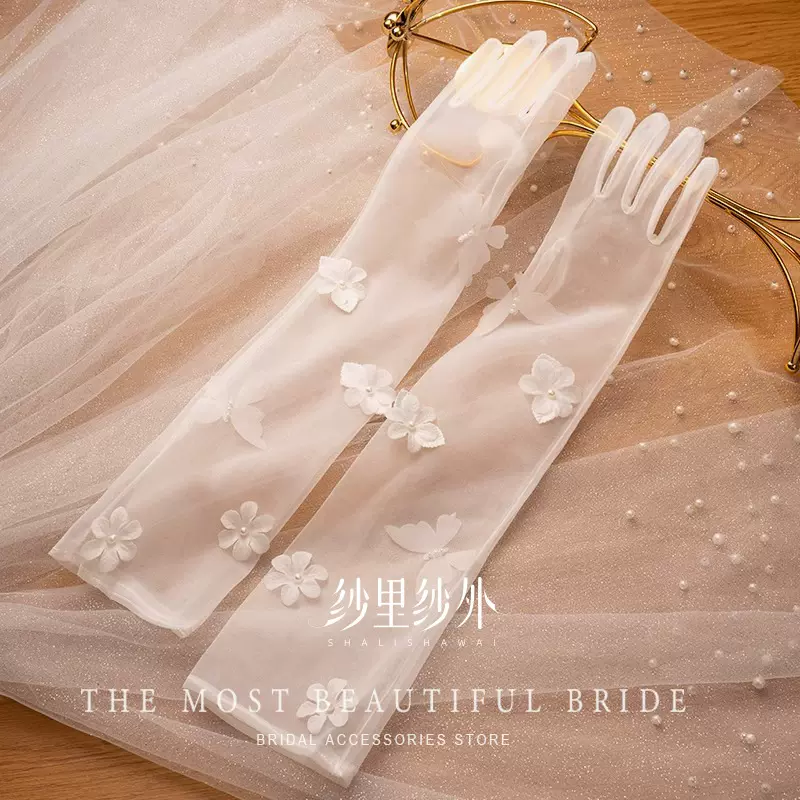 婚纱手套新娘礼服法式手袖网纱婚纱袖套结婚花朵复古长袖套遮手臂