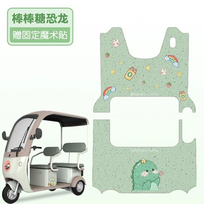 Customizable Patterns, Electric vehicle foot mat - little-dinosaur-one-set-before-and-after