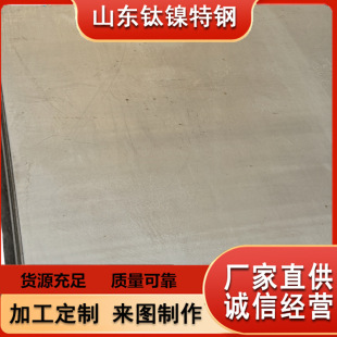 懺Ͻ�INCOLOY 330䓰� NA17�Ͻ�� �S�ҬF؛ �r�񃞻� �|�����C