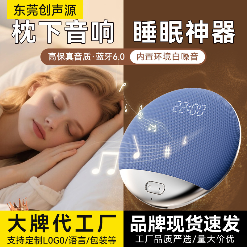 2026 New Model Display Screen Under-pillow Speaker Sleep Speaker...