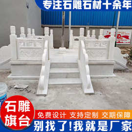 学校工厂汉白玉升旗台上门安装旗台基础旗台石栏杆国旗台石雕旗台