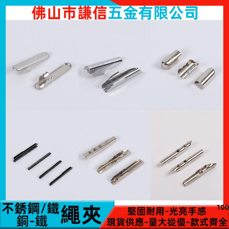 Qianxin Hardware and Accessories Metal Cord Clips, Full Range of Sizes, Stainless Steel, Copper, Iron, Hat Cord Clips, Bag Clips
