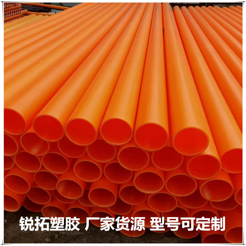 厂家批发MPP电力管 MPP电力管拉管韧性好量大优惠 MPP电力保护管