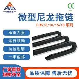 拖链;机床护罩;其他机床附件