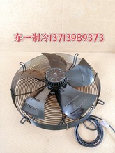 微光三相异步外转子风扇电动机YWF4D-500S冷库风机冷凝器散热马达