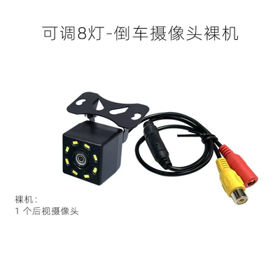 4 Lights 8 Lights Reversing — Vehicle camera - adjustable-8-lamp-bare-metal
