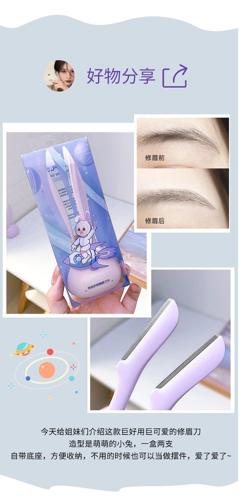New Colorful Fenling Cute Rabbit Eyebrow Shaving Knife, Safety Macro Eyebrow shaving knife 2-piece set, beginner's eyebrow shaving knife wholesale undefined