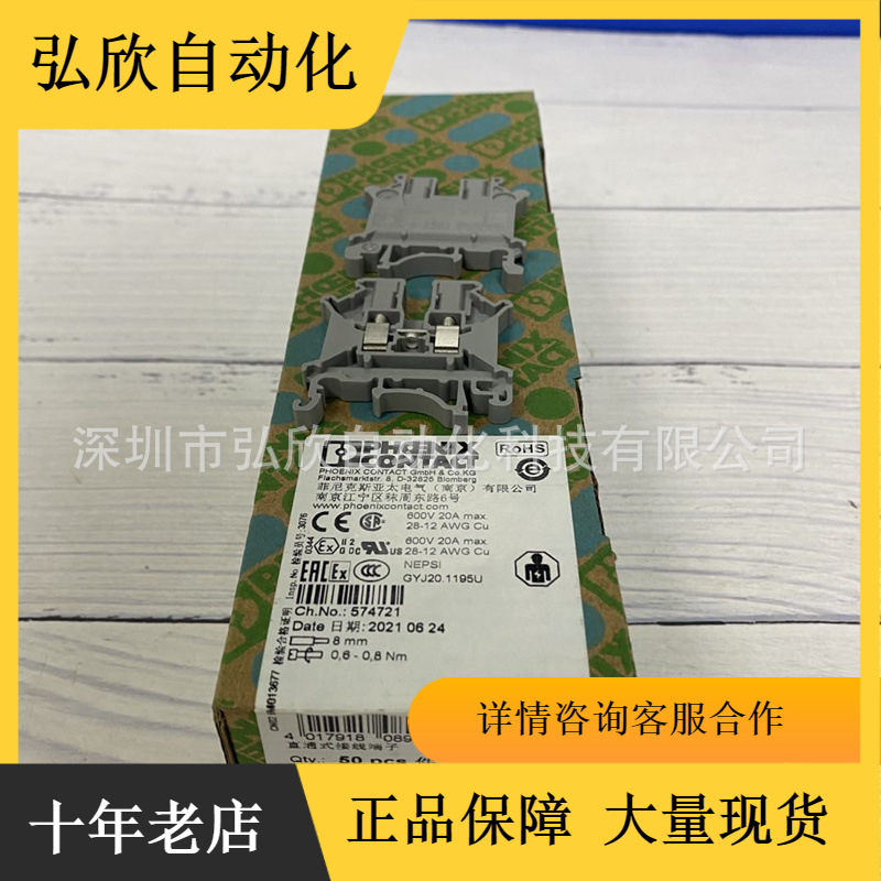 全新原装菲尼克斯接线端子UK3N | 2.5mm² | 32A导轨直通式 UKK3