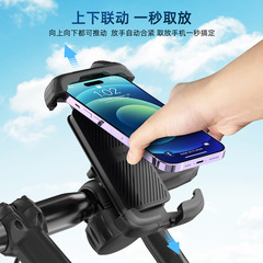 上下聯動式摩托車山地車導航支架 電動車騎行支架自行車手機支架