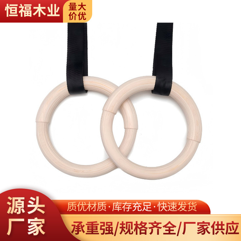 Load-Bearing Birch Wood Double-Size Rings for Adult Fitness, Children's Gymnastics, Stretching, Pull-Ups, Training, and Shaping