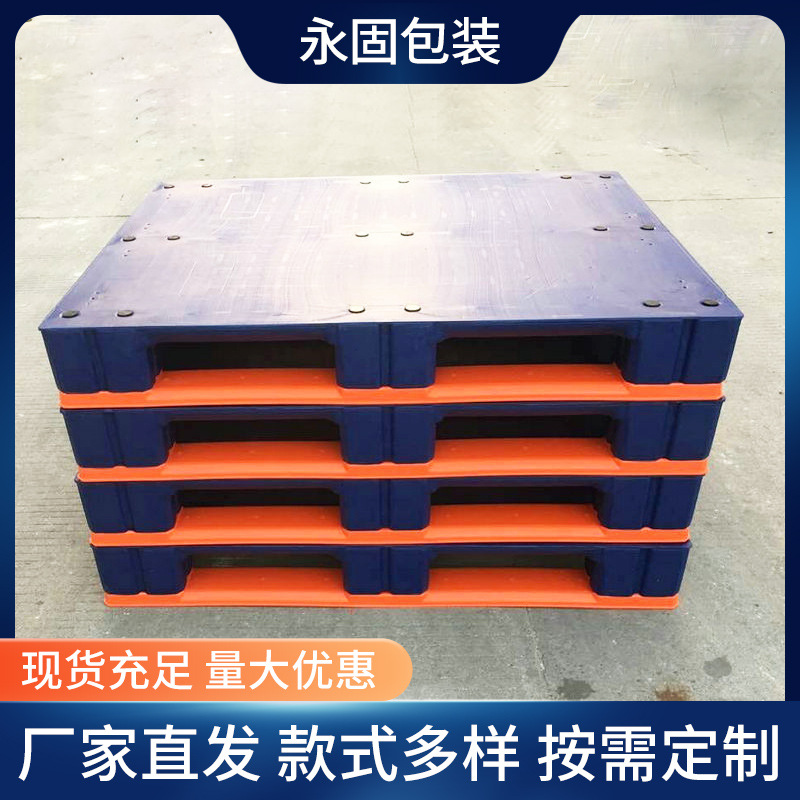 厂家加工批发重型吹塑托盘叉车仓储托盘 四面进叉塑料托盘批发