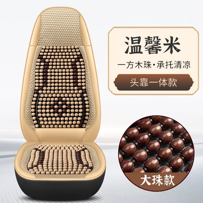 Cool pad, Seat Cushion, Ice Silk Breathable Cooling - headrest-integrated-model-warm-rice